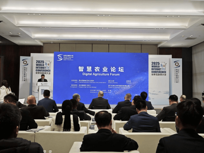烏鎮(zhèn)峰會智慧農(nóng)業(yè)論壇:數(shù)字科技助力全球農(nóng)業(yè)邁向可持續(xù)新未來