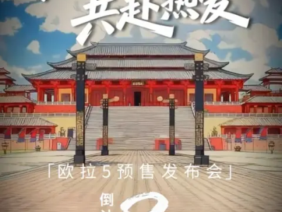 歐拉5 11月12日開啟預售,激光雷達加持,小型純電SUV新選擇