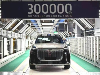 嵐圖泰山第30萬輛整車下線 11月18日上市 配四激光雷達及三腔空氣懸架