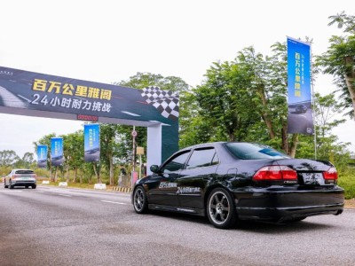 跨越四分之一世紀(jì):26年車(chē)齡、百萬(wàn)公里的六代雅閣24小時(shí)耐力賽顯真章