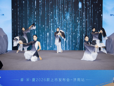 科技賦能悅生活,比亞迪王朝網(wǎng)秦宋夏2026款濟(jì)南上市共話家與熱愛(ài)