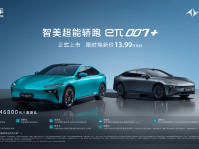 東風奕派eπ007+正式登場!13.99萬起享激光雷達,續航駕控智能顏值全在線