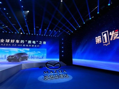 央視首秀長安馬自達EZ-60,中國智造全球標準開啟新能源新征程