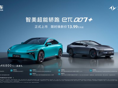 東風奕派eπ007+正式登場!13.99萬起享百萬級體驗,激光雷達四驅轎跑超值之選