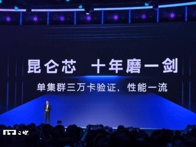 百度2025世界大會發布新一代昆侖芯,M100、M300將上市,未來五年規劃出爐