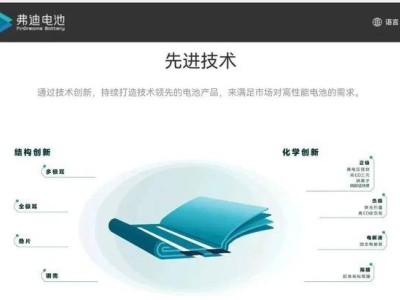 比亞迪固態電池“家底”大公開:技術突破,多階段裝車計劃穩步推進