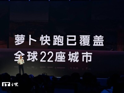 ?蘿卜快跑全球領跑出行服務,李彥宏:無人駕駛將開啟移動生活新篇章?
