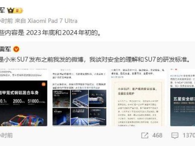 雷軍連發(fā)微博力挺小米汽車安全:強調(diào)安全為基,好看與安全并非對立