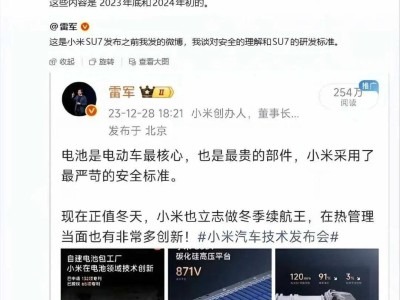 雷軍周末忙發聲!力證小米SU7安全,回應質疑直指斷章取義歪曲抹黑