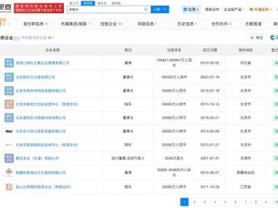 俞敏洪名下關(guān)聯(lián)近百家企業(yè)
