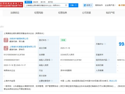 農銀投資、浦東創投成立企航私募投資基金 出資額33.34億
