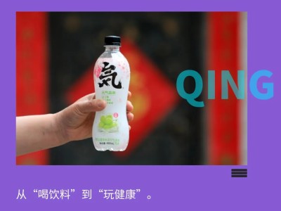 元?dú)馍帧盁o糖+”生態(tài)閉環(huán):以一瓶氣泡水撬動(dòng)OMO增長新路徑