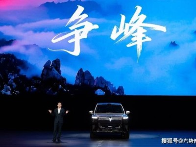嵐圖泰山上市:以先鋒技術破局 開啟中國豪華SUV新篇章