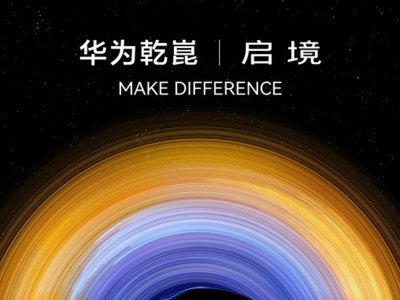 華為乾崑生態(tài)賦能 啟境2026年中推兩款新車 打造全滿足理想座駕