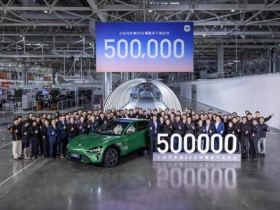 小米汽車50萬輛整車下線：以AI與制造硬實(shí)力，開啟新能源產(chǎn)業(yè)新篇章