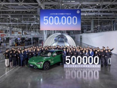 第50萬輛小米汽車下線！雷軍：體系能力獲驗證，2025年交付將超40萬