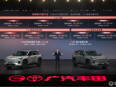 智能與性能雙飛躍 全新?lián)Q代威蘭達(dá)15.98萬起開啟油車新紀(jì)元