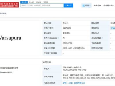 米哈游新作Varsapura已被申請(qǐng)為商標(biāo)