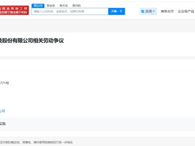 宇樹科技因勞動(dòng)爭議案件被起訴