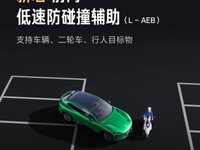 廣州車展小米汽車放大招：AEB防碰撞升級，AES緊急轉向輔助測試全通關