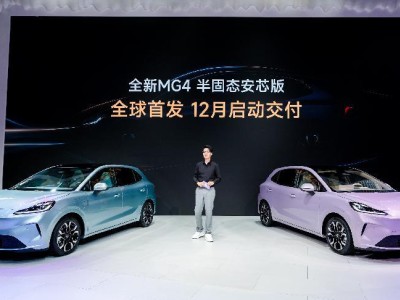廣州車展MG4攜半固態電池登場,技術品牌雙突破重塑10萬級純電格局