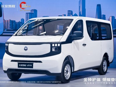 長安凱程V919榮耀版上市，技術升級助力城配，低電耗省成本優勢盡顯