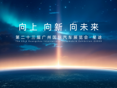 廣州車展星途閃耀登場,ET5預(yù)售火熱,ES HERO、ES7 GT首秀引關(guān)注