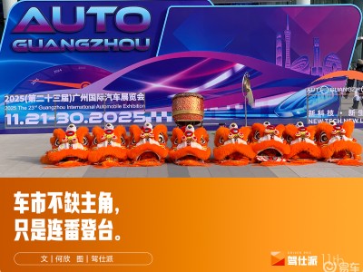 廣州車展觀察:華為生態崛起、合資反攻,車展與車媒的變局與新生