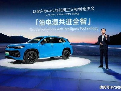 一汽-大眾油電雙驅(qū)發(fā)力 17款新品蓄勢待發(fā) 14款新能源領(lǐng)航未來