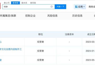 何秋亊演唱會后注銷名下2家企業