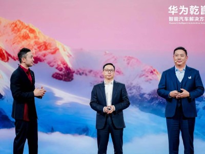 啟境攜手華為乾崑亮相生態(tài)大會,共繪高端智能出行新藍圖