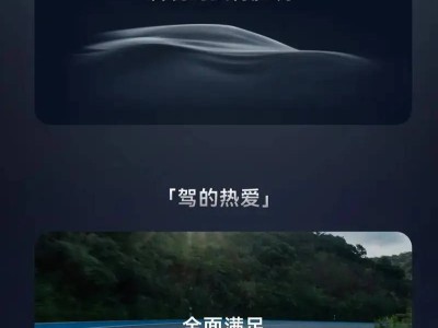 啟境汽車攜手華為乾崑,首款獵裝轎跑2026年6月將開啟智能出行新境
