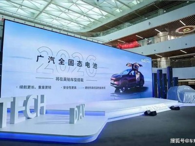 固態電池量產進程加速,廣汽或率先搭載,燃油車市場面臨新挑戰
