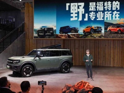 廣州車展福特“野”性綻放：智趣烈馬領銜，多款車型共赴探索之約