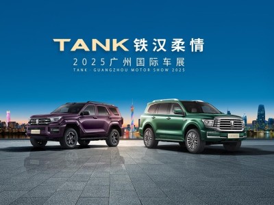 廣州車展坦克閃耀登場:文化科技共舞,引領(lǐng)越野新潮流