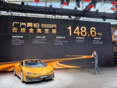 廣汽昊鉑SSR云紋金高定版上市，148.6萬開啟東方美學超跑新體驗