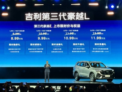 吉利第三代豪越L上市，多重權(quán)益加持，空間智能動力亮點紛呈