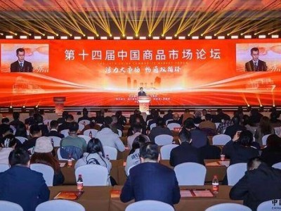 河南商品市場再傳捷報(bào)！許昌分享創(chuàng)新經(jīng)驗(yàn) 三家市場榮登全國百強(qiáng)榜