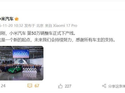 雷軍回應小米SU7能耗評測:車大配置高致能耗高,將優化;還談下一個五年AI與人形機器人布局