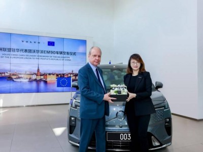 北歐豪華純電新典范 沃爾沃EM90成歐盟駐華代表團(tuán)載旗公務(wù)用車