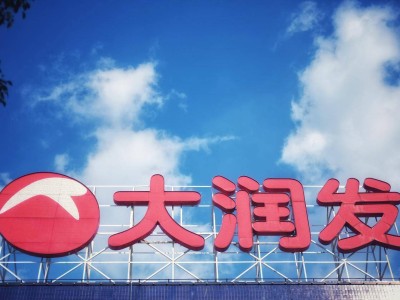 高鑫零售高層變動:沈輝辭任 李衛平履新接棒引領新征程