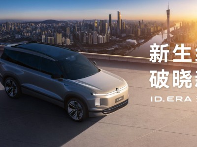 德系技術融合本土洞察,上汽大眾9系SUV開啟高端新能源新征程