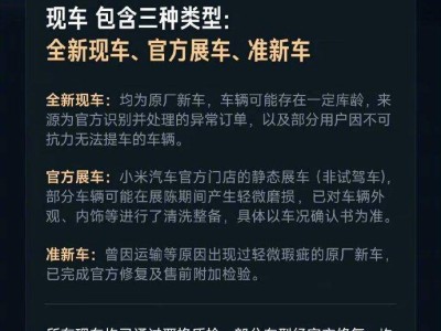 雷軍官宣:小米汽車現車選購12月3日全面開啟 部分車型享優惠