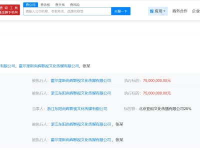 鄭爽電視劇出品方被限消