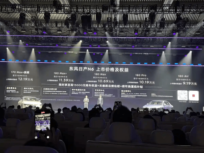 東風日產N6上市!9.19萬起售 插混中型車純電續航180km看點足