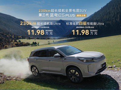 第三代藍電E5 PLUS攜原廠露營裝備,于插混SUV紅海中拓新途