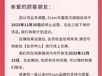 入華31年,艾格關閉線上店,內衣業務退場或徹底告別中國市場