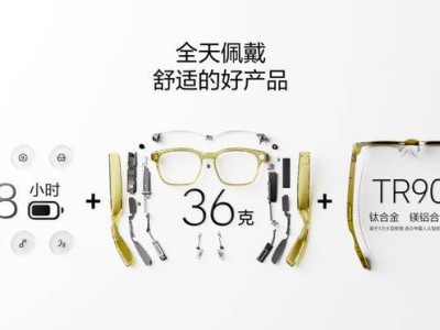 理想汽車跨界入局AI眼鏡賽道,借Livis探索具身智能新未來