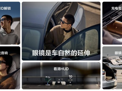 理想AI眼鏡Livis亮相:輕至36克 拍照快且功能豐富 開(kāi)啟智能新體驗(yàn)