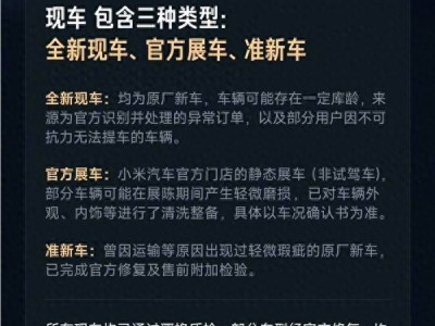 雷軍官宣小米汽車現(xiàn)車選購全面開啟 多種車型可選本月下定年底前提車